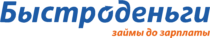 Логотип Быстроденьги